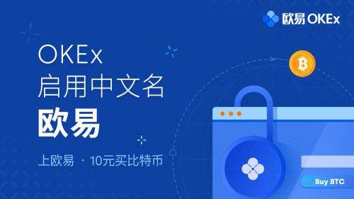 OKX欧易软件APP