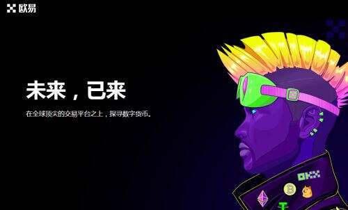 欧易客户端最新版