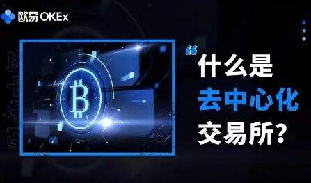 欧易正式版下载