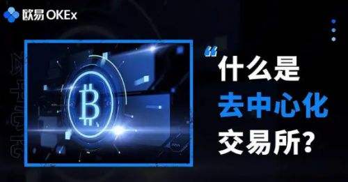 欧易以太币交易APP
