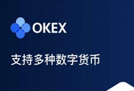 欧易币圈软件APP