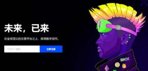 欧易网官方app下载大全