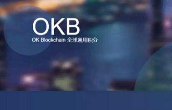 欧易交易平台国内版