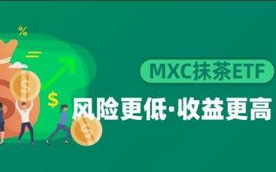 抹茶交易所苹果版