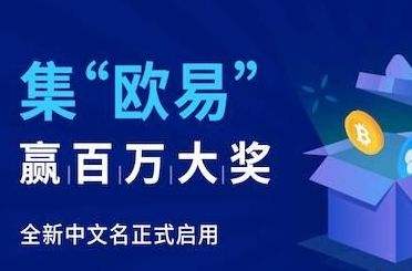 欧易虚拟币APP